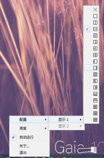 冠捷Screen+分屏软件