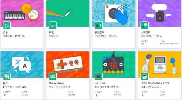 scratch3.0中文版下载