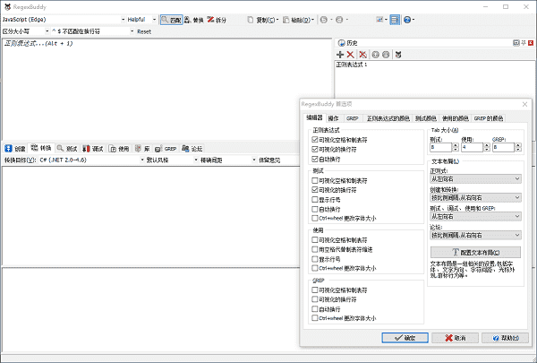 RegexBuddy(æ­£åè¡¨è¾¾å¼å¤çå¨)