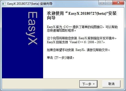 EasyX(c++å¾å½¢åº)