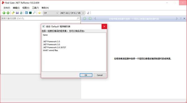 Red Gate .NET Reflector(.NETåç¼è¯è½¯ä»¶)