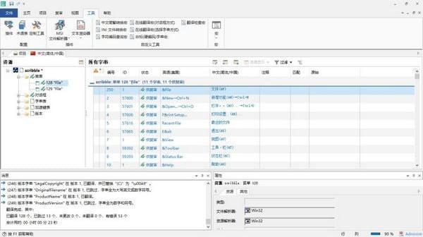 SDL Passolo 2018(æ¬å°æ±åå·¥å·)