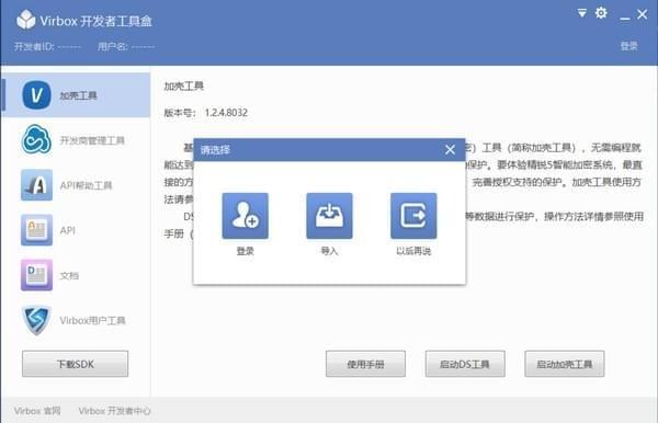 Virboxå¼åèå·¥å·ç