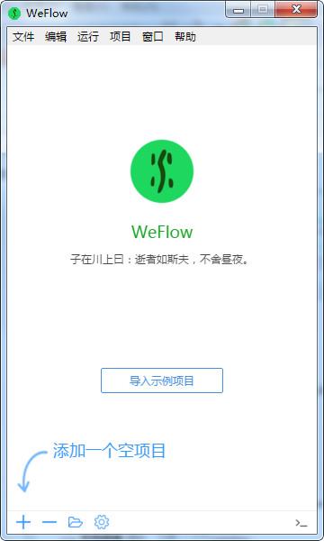 weflow(åç«¯å¼åå·¥å·)