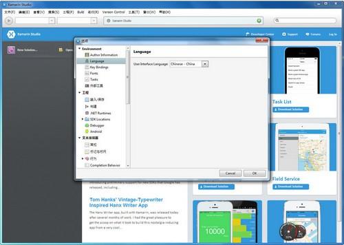 xamarin studio for windows(éæå¼åç¯å¢)