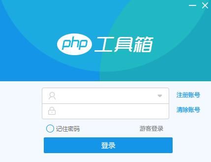 PHPå·¥å·ç®±