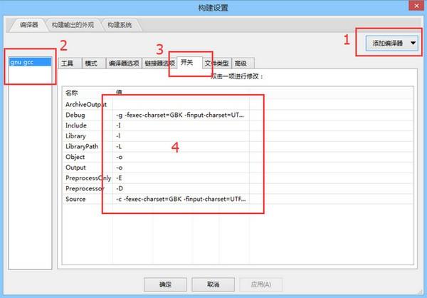 CodeLite(C++跨平台开发环境)