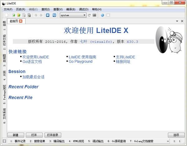 LiteIDE(goè¯­è¨å¼åå·¥å·)