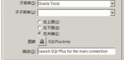PL/SQL Developer中文版下载