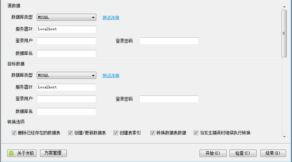 DB2DB 免费版下载