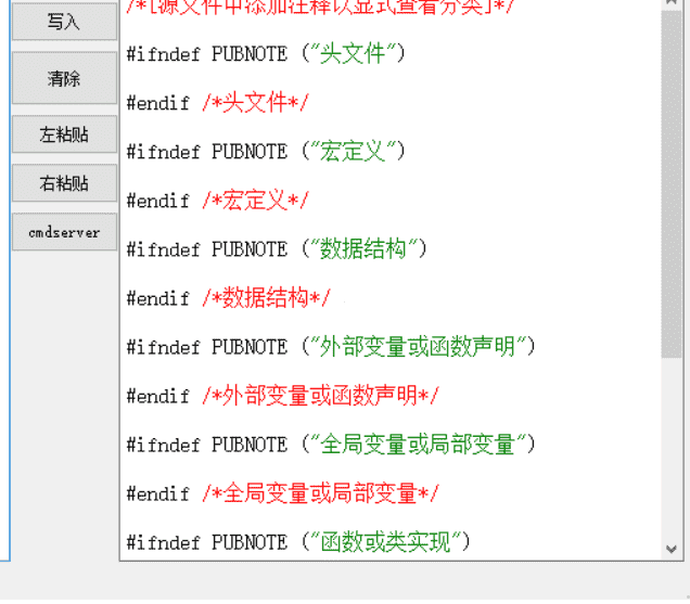 数据存储小工具下载 v3.9绿色中文版