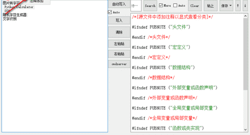 数据存储小工具下载 v3.9绿色中文版