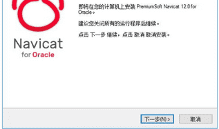 Oracle数据库管理工具 下载v11.2.13中文破解版版