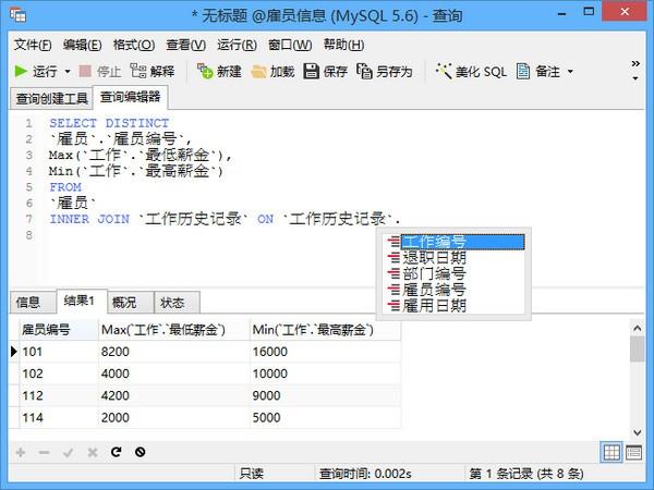 多重连接数据库管理工具