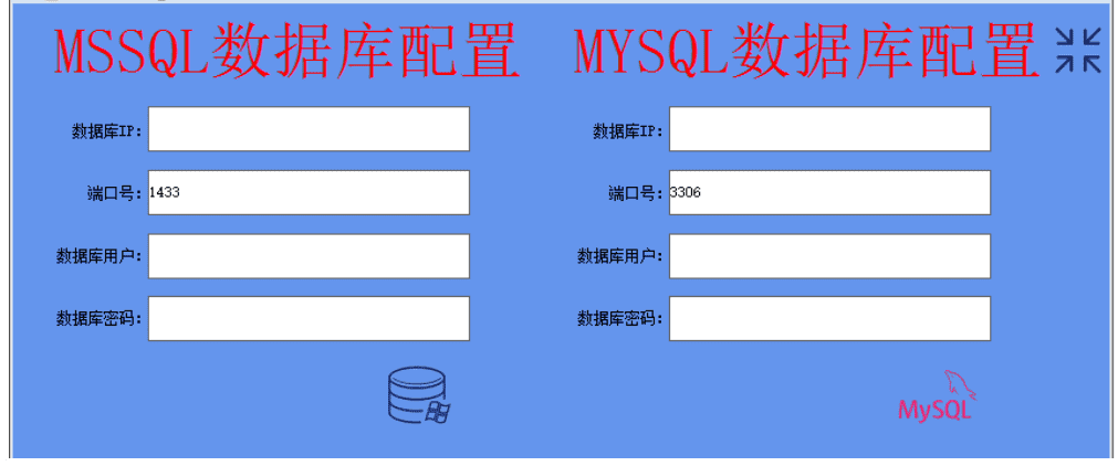 数据库辅助工具下载 v4.0绿色免费版