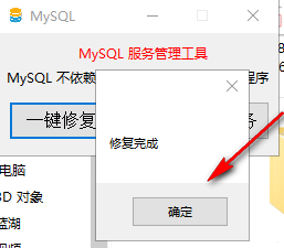 MySQL启动工具 5.5 绿色版
