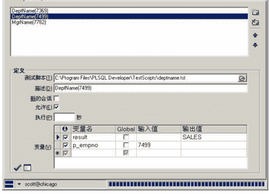 PL/SQL Developer中文版下载