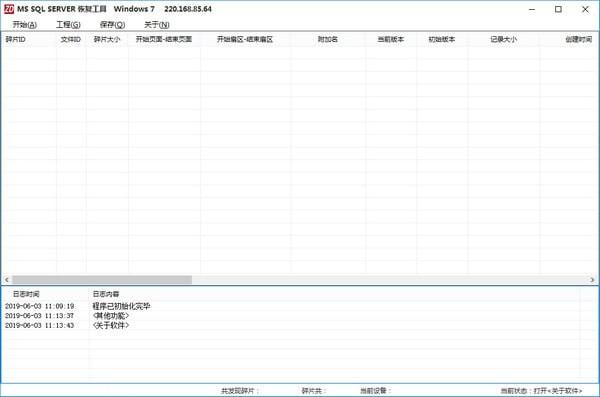 MS SQL SERVERæ¢å¤å·¥å·