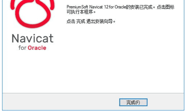 Oracle数据库管理工具 下载v11.2.13中文破解版版