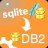 Sqlite导入到DB2工具下载 v2.3 中文免费版