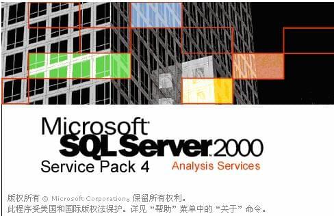 SQL Server 2000æ°æ®åº