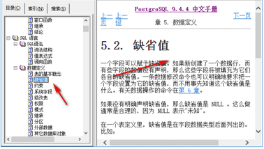 PostgreSQL中文手册 免费版下载