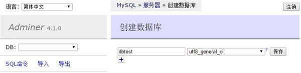 Adminer.php For MySQL