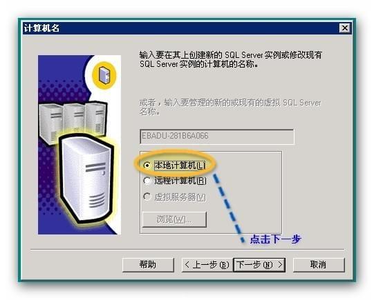 SQL Server 2000数据库