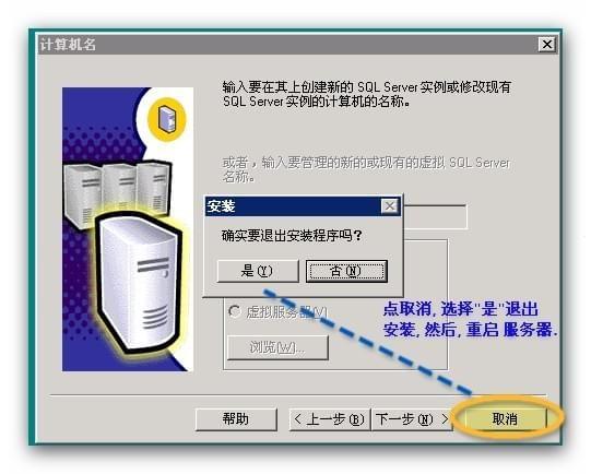 sql server 2000下载