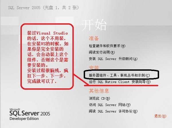 SQL Server 2005数据库