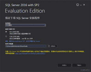 SQL Server 2016æ°æ®åº