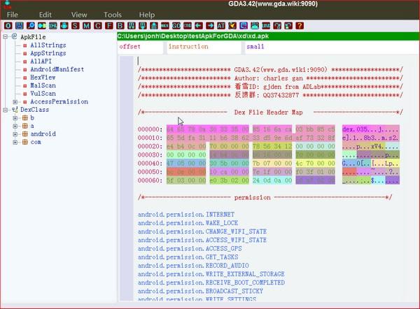 GJoy Dex Analysizer(GDAåç¼è¯åæå·¥å·)