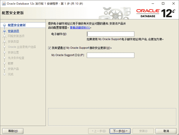 oracle 12c客户端下载