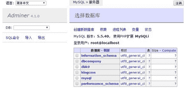 MySQL管理工具下载 v4.6.2 绿色免费版