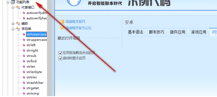 脚本编译器下载 v2.1.6 中文免费版