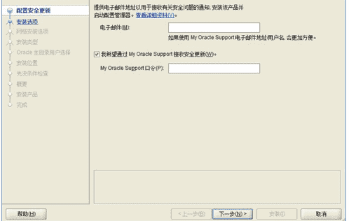 Oracle Database 12c 免费版下载