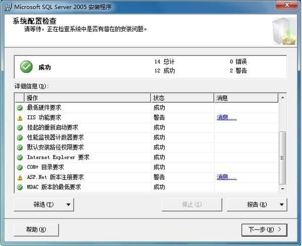 SQL Server 2005数据库