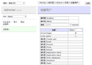 MySQL管理工具下载 v4.6.2 绿色免费版