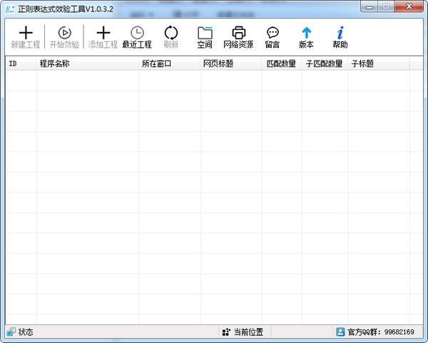 æ­£åè¡¨è¾¾å¼æéªå·¥å·