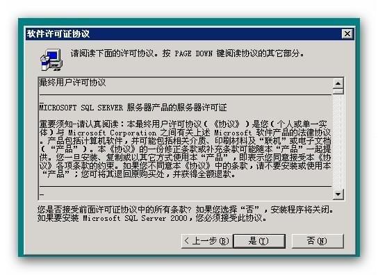 sql server 2000下载