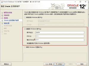 oracle 12c客户端下载