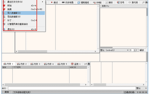 x64dbg插件 免费版下载