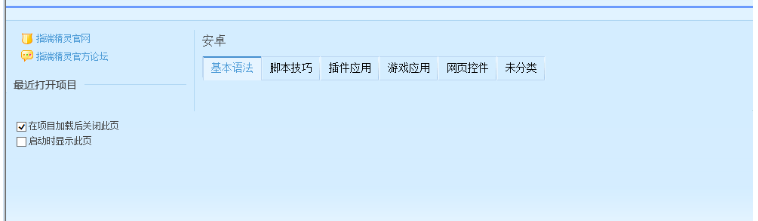 脚本编译器下载 v2.1.6 中文免费版