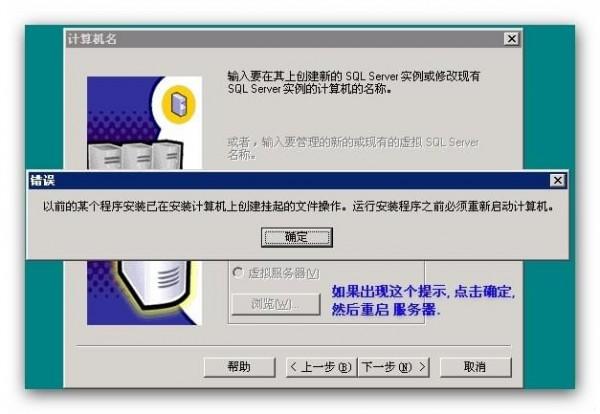 sql server 2000下载