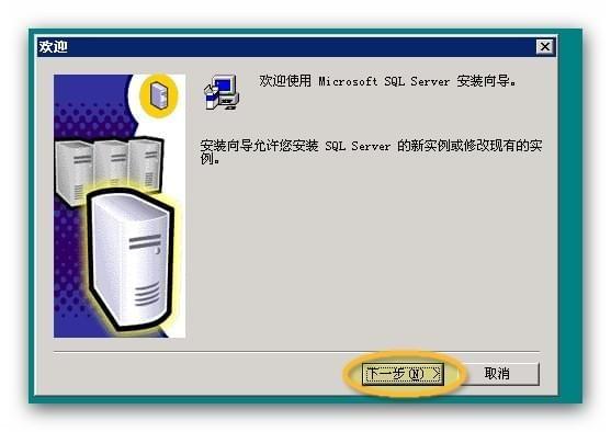 sql server 2000下载