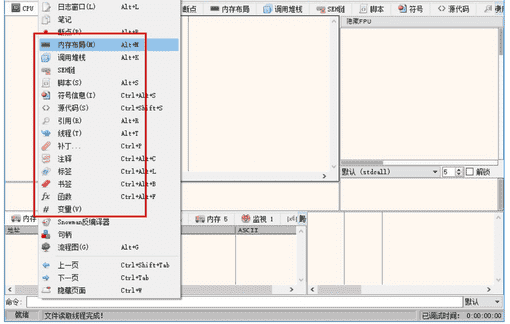 x64dbg插件 免费版下载