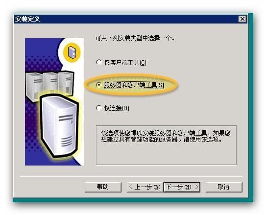 SQL Server 2000数据库