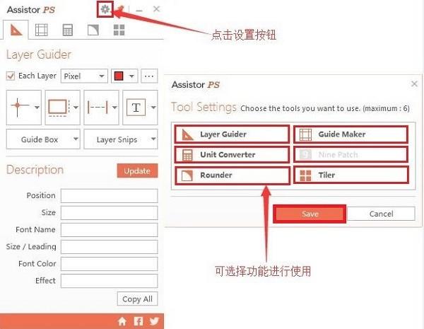 Assistor PS切图标记工具