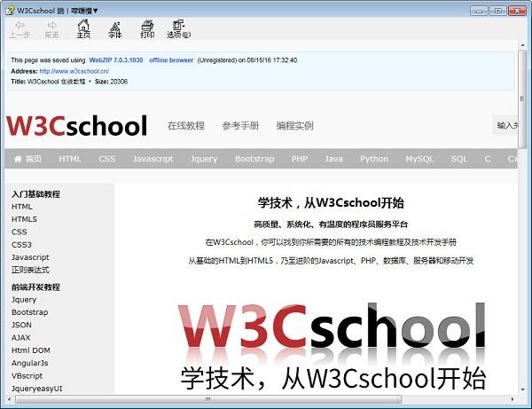 W3Cschoolç¦»çº¿ç2017