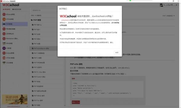 w3cschoolä¸è½½